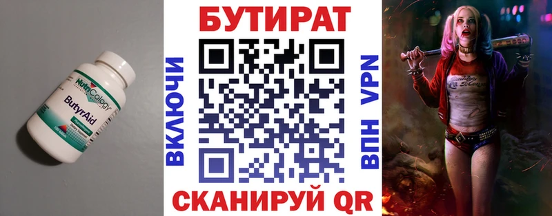 БУТИРАТ бутандиол  продажа наркотиков  Уссурийск 