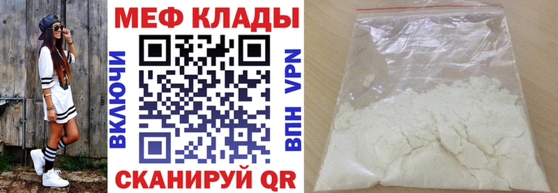 купить закладку  Уссурийск  Меф mephedrone 