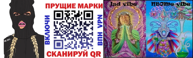 Марки NBOMe 1500мкг  Уссурийск 