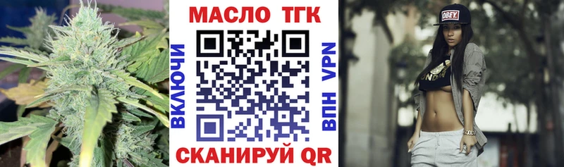 где купить наркотик  Уссурийск  ТГК концентрат 